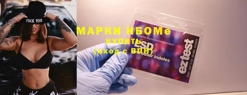 купить наркотики цена  Конаково  Марки NBOMe 1,5мг 